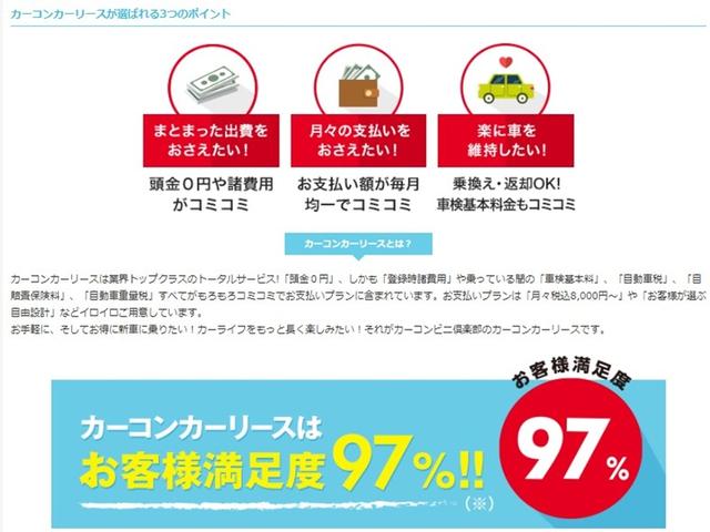 あなたの「ライフスタイル」に合わせてご提案致します！　カーコンカーリース