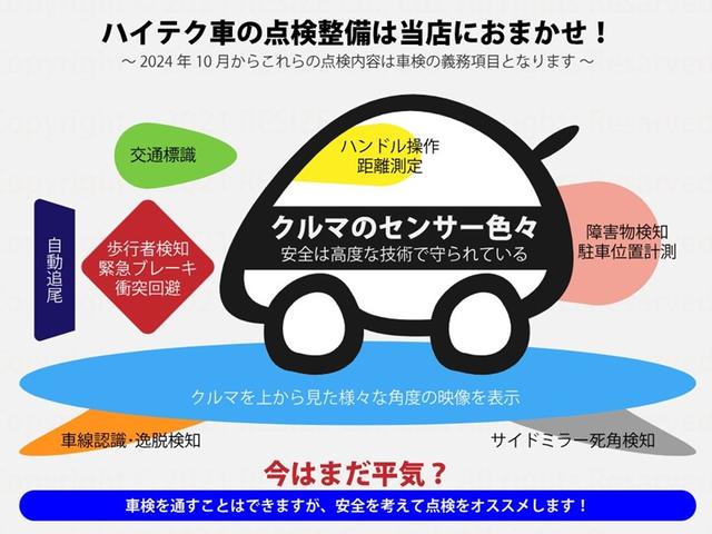 ハイテク車の「点検整備」は当店へお任せ！