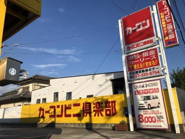 トヨタ　プリウス　リアバンパー　キズ・へこみ直し　高崎市