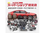 「群馬県唯一のスーパーショップ認定店」お車のことならお任せ下さい！