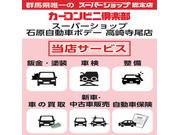 豊富なメニューを取り揃えておりますので、お車のことなら当店にお任せください！！