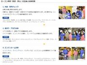 「車検の見える化を実現　早く！安く！そして安心！」安心車検をご提供致します