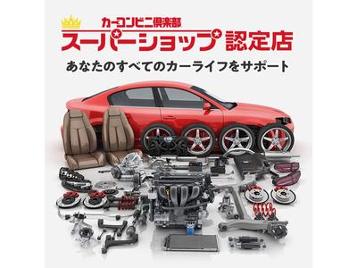 スーパーショップ　高崎寺尾店