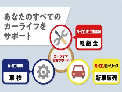カーコンの「スーパーショップ」だから実現