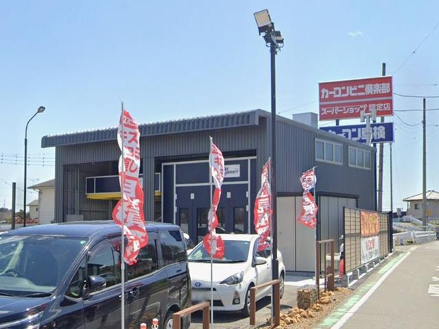 「地域密着型のお車のトータルサービス」をご提供させていただきます