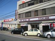 カーコンビニ倶楽部　ショウワ4