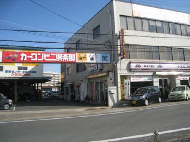 カーコンビニ倶楽部　ショウワ2