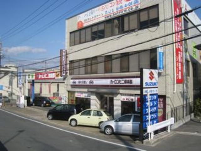 カーコンビニ倶楽部　ショウワ3