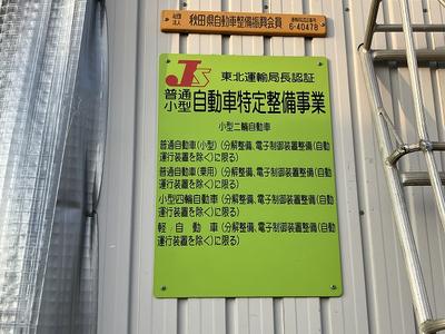 国で定められた認証工場