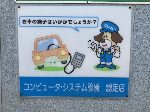 コンピューター診断機完備。効率よく修理整備箇所を特定致します。