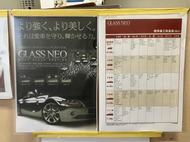 お車のボディコーティングもご相談下さい。