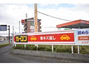 カーコンビニ倶楽部　名神八日市インター店2