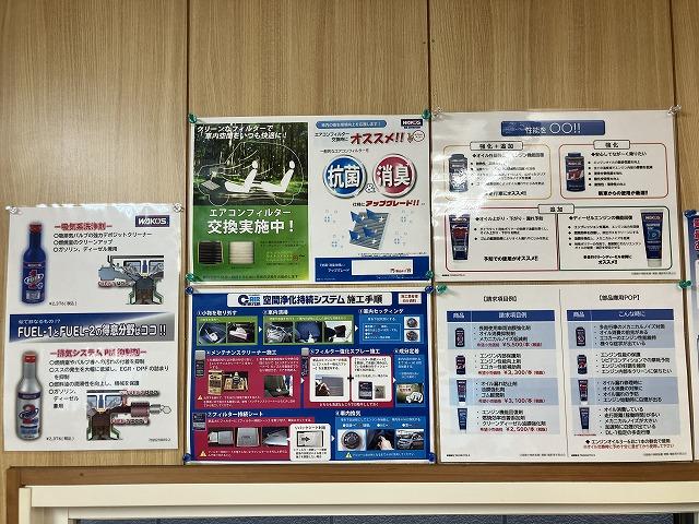 各種メンテナンスメニューも沢山ご用意しております。