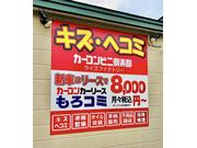 カーコンビニ倶楽部　ライズファクトリー5