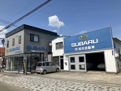 (有)昭栄自動車の画像