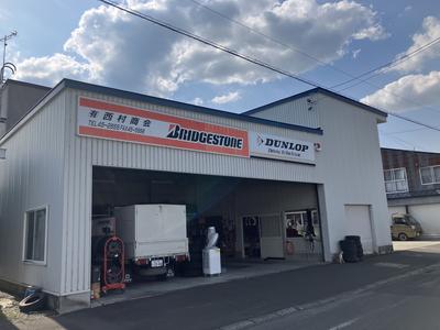 (有)西村商会の画像