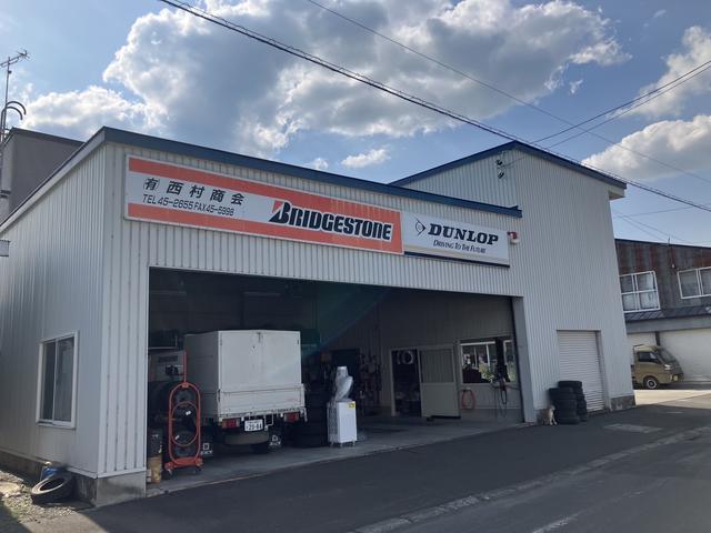 （有）西村商会