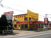 カーコンビニ倶楽部　府中白糸台店