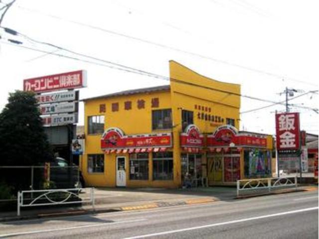 カーコンビニ倶楽部　府中白糸台店