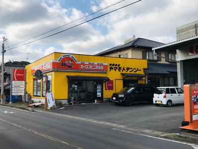 カーコンビニ倶楽部 ヤマモトデンソーの画像