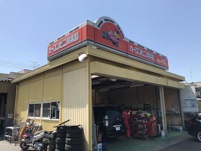 カーコンビニ倶楽部 ウイズ 蓮田店の画像