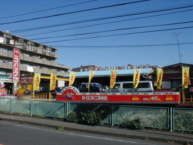 カーコンビニ倶楽部　ロータス　カメガヤ