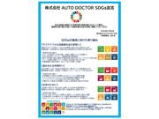 カーコンビニ倶楽部　ＡＵＴＯ　ＤＯＣＴＯＲ7