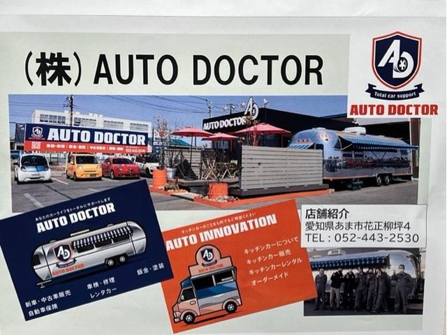 カーコンビニ倶楽部　ＡＵＴＯ　ＤＯＣＴＯＲ4