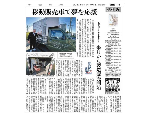 カーコンビニ倶楽部　ＡＵＴＯ　ＤＯＣＴＯＲ10