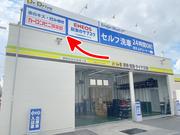 カーコンビニ倶楽部　西条３７５店3