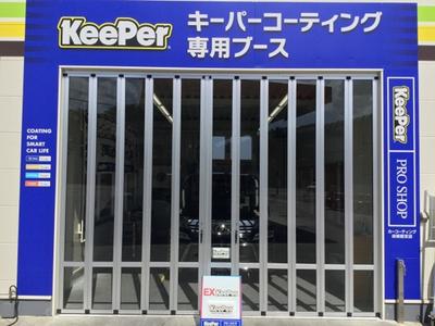 プロのコーティング技術をお約束します。