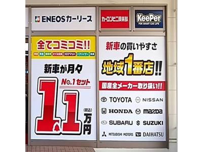 新車が低額で乗れるサブスクプラン！