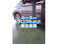 整備・修理・塗装・板金の作業実績22