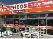カーコンビニ倶楽部　ＥＮＥＯＳウイング　セルフ塩尻広丘ＳＳ