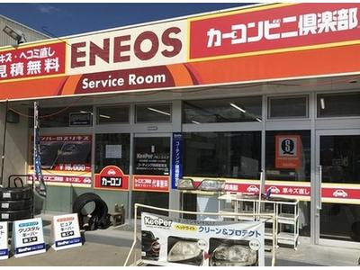 カーコンビニ倶楽部 ENEOSウイング セルフ塩尻広丘SSの画像
