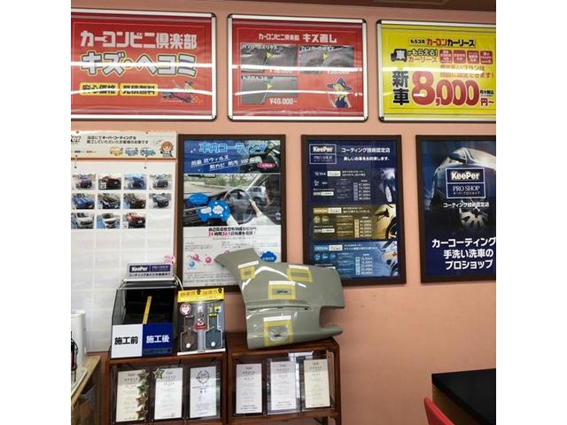 カーコンビニ倶楽部　西那須野店8