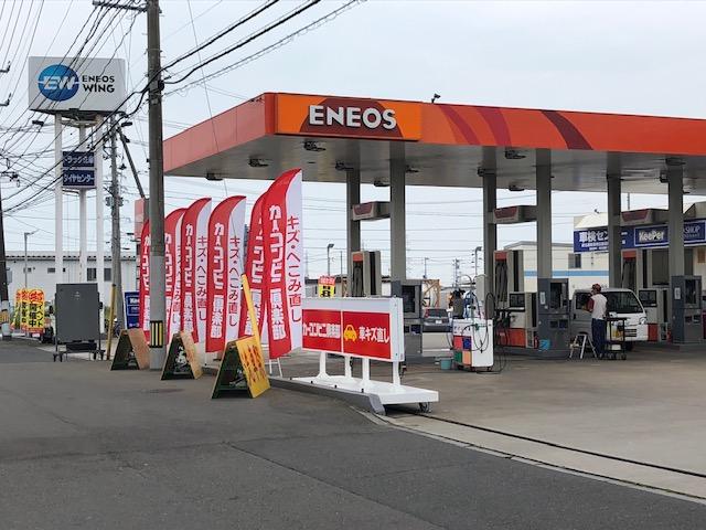 カーコンビニ倶楽部　ＥＮＥＯＳウイング　仙台新港ＴＳ