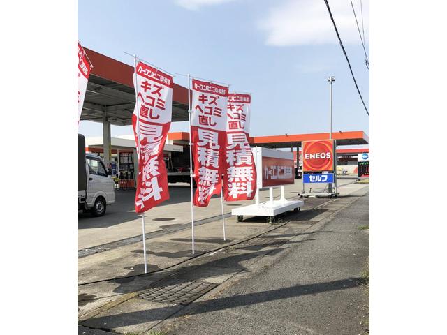 カーコンビニ倶楽部　ＥＮＥＯＳウイング　ルート１２９厚木ＴＳ