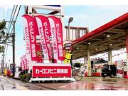 カーコンビニ倶楽部　長野北尾張部店2