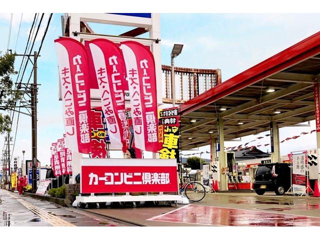 カーコンビニ倶楽部　長野北尾張部店2