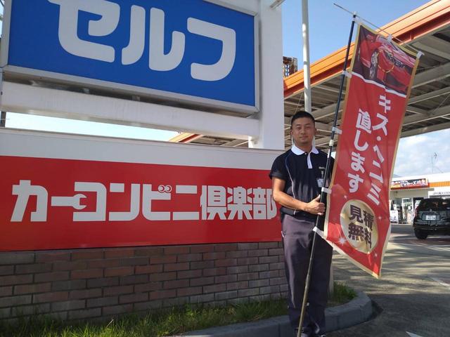 カーコンビニ倶楽部　長野北尾張部店3