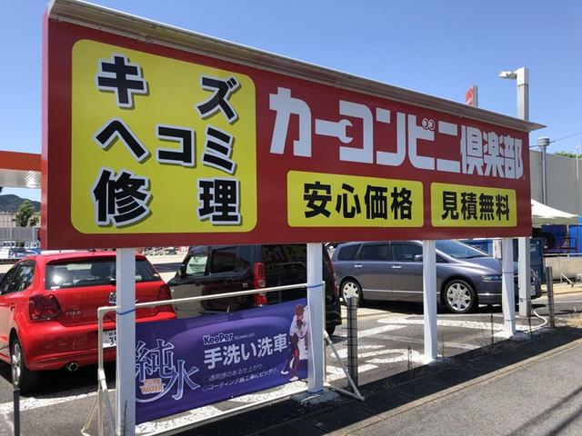 カーコンビニ倶楽部　ＥＮＥＯＳウイング　中央道多治見インターＴＳ3