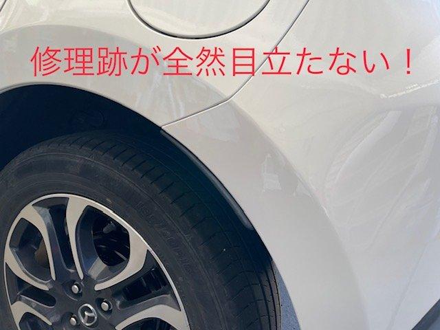 マツダ　デミオ　フロントバンパーがりキズとリアバンパーへこみ直し　浜松市　カーコンビニ倶楽部