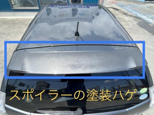 トヨタ プリウスα リヤルーフスポイラー クリア剥がれ 色褪せキズ・へこみ直し 浜松市