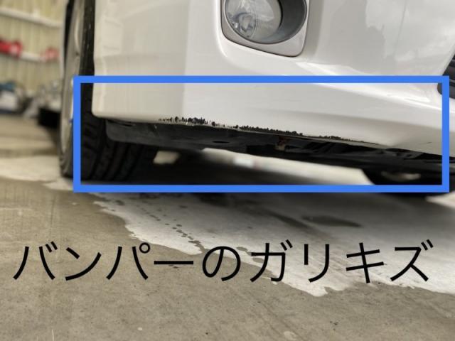 トヨタ プリウス フロントバンパー タイヤ止めでのガリキズ・へこみ直し 浜松市 カーコンビニ倶楽部