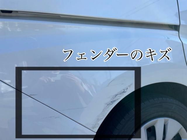 ホンダ ステップワゴン フロントドア・フェンダー(ドア横)キズ・へこみ直し 浜松市 カーコンビニ倶楽部