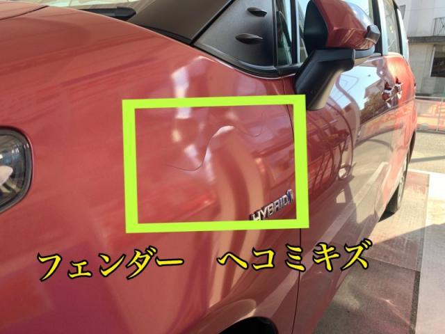 トヨタ シエンタ 前タイヤ上(フェンダー)キズ・へこみ直し 浜松市 カーコンビニ倶楽部