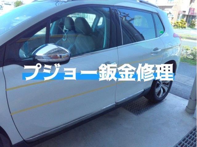 プジョー 2008 輸入車の側面キズ・へこみ直し 浜松市 カーコンビニ倶楽部