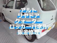 整備・修理・塗装・板金の作業実績7