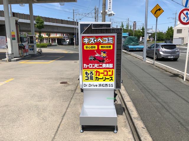 カーコンビニ倶楽部　浜松森田店12